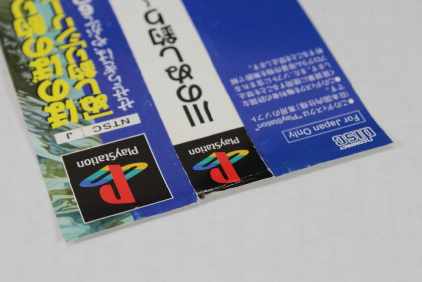 Kawa no Nushi Tsuri Stream Fishing (B) SONY PlayStation 1 PS1