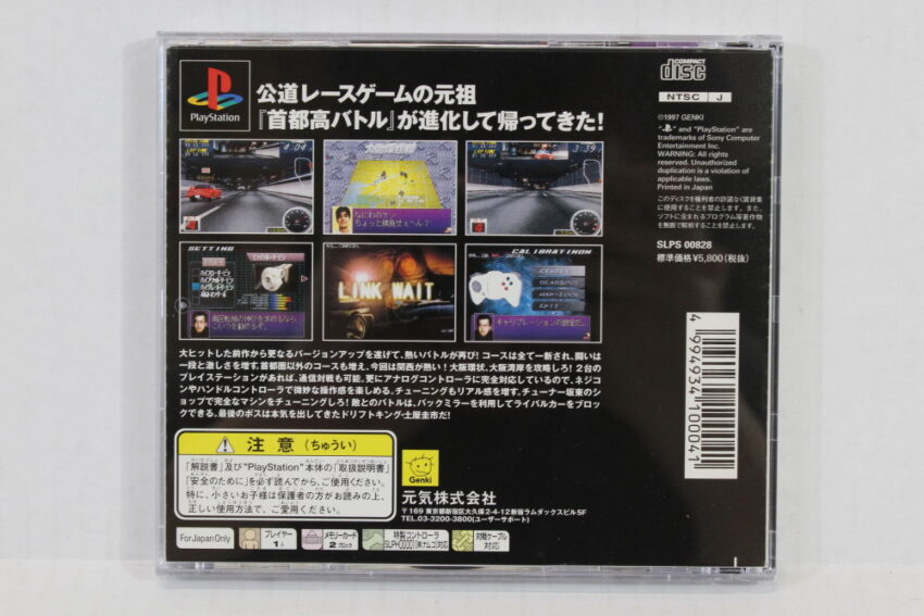 Shutokou Battle R CIB (B) SONY PlayStation 1 PS1