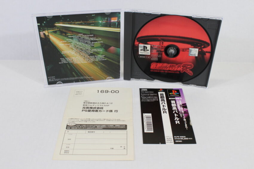 Shutokou Battle R CIB (B) SONY PlayStation 1 PS1