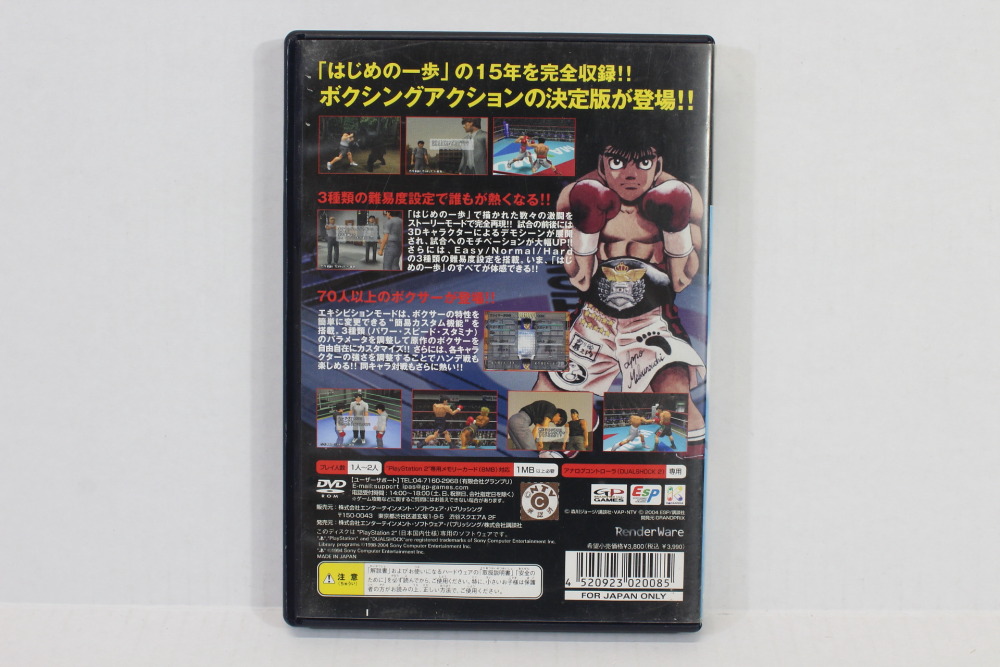 Hajime no Ippo The Fighting All Stars (B) SONY PlayStation 2 PS2 ...