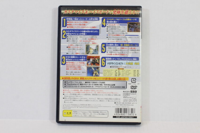 Kikou Heidan J-Phoenix CIB (B) SONY PlayStation 2 PS2