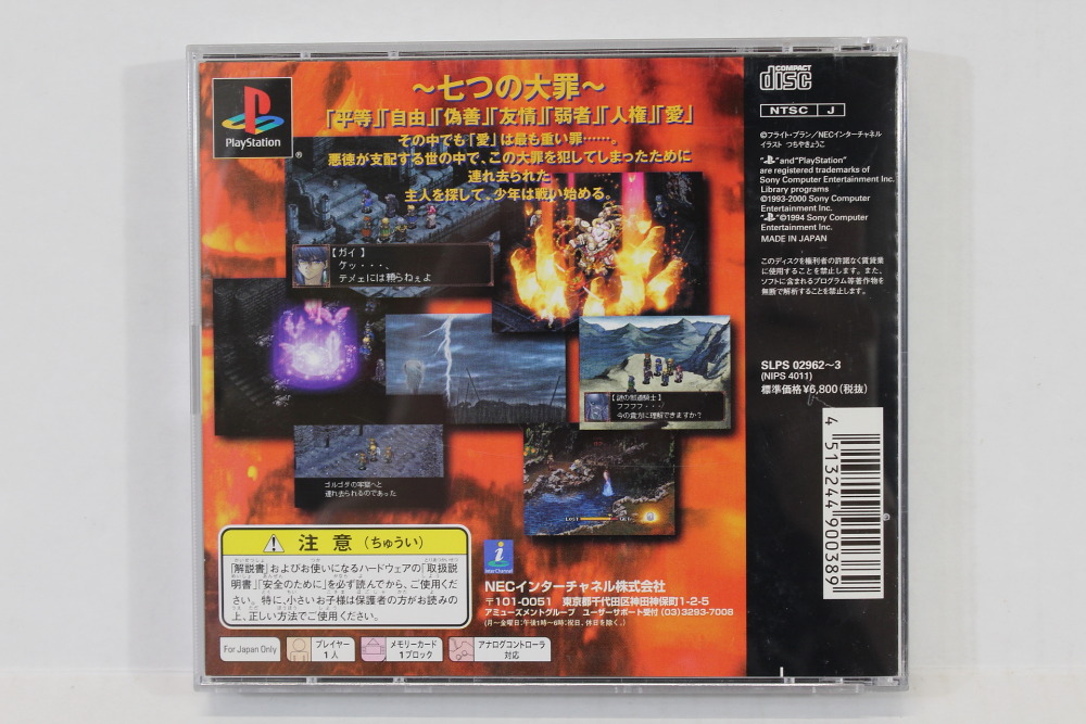 Black Matrix Cross + CIB (B) SONY PlayStation 1 PS1 – Retro Games Japan