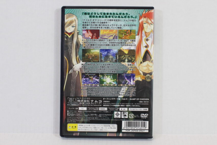 Tales of the Abyss CIB (B) SONY PlayStation 2 PS2