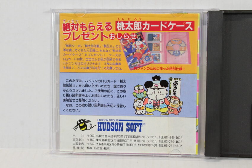 Momotaro Densetsu II 2 Momotarou Peach Boy Legend CIB (B) PC Engine / TurboGrafx-16
