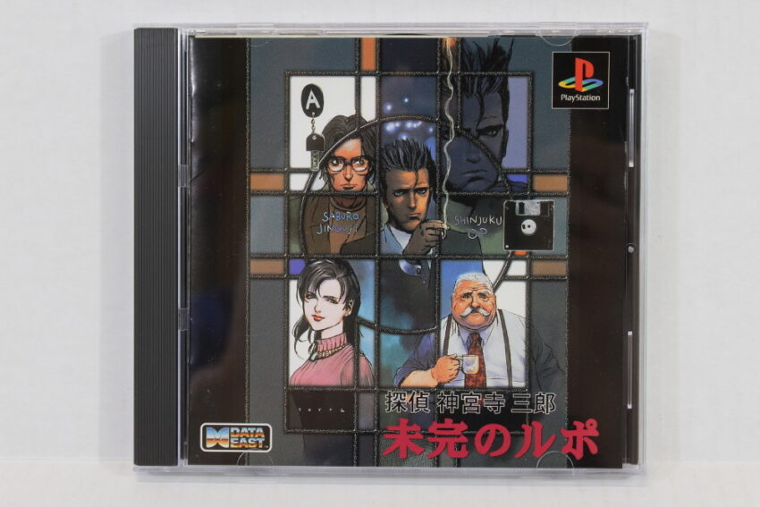 Detective Jinguji Saburo Mikan no Rupo Report (B) SONY PlayStation 1 PS1