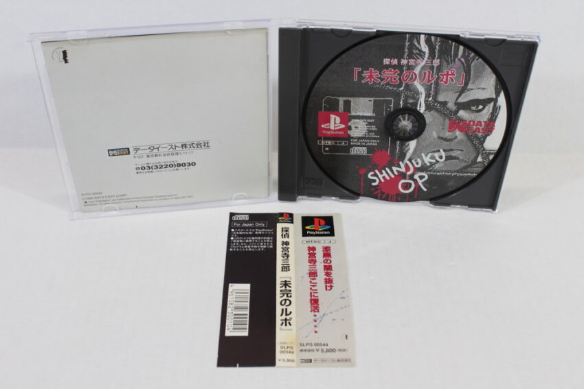 Detective Jinguji Saburo Mikan no Rupo Report (B) SONY PlayStation 1 PS1