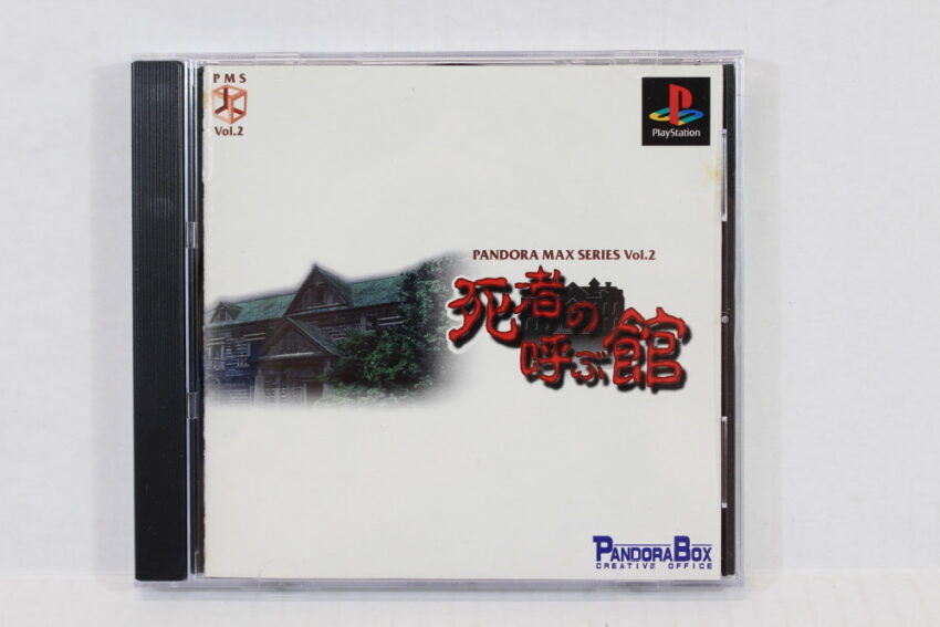 Shisha no Yobu Yakata Pandora Max Series Vol.2 (B) PS1