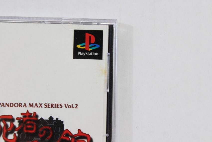 Shisha no Yobu Yakata Pandora Max Series Vol.2 (B) PS1
