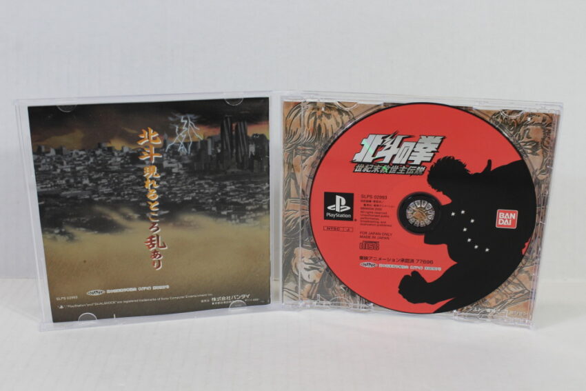 Hokuto no Ken Fist of the North Star (B) SONY PlayStation 1 PS1