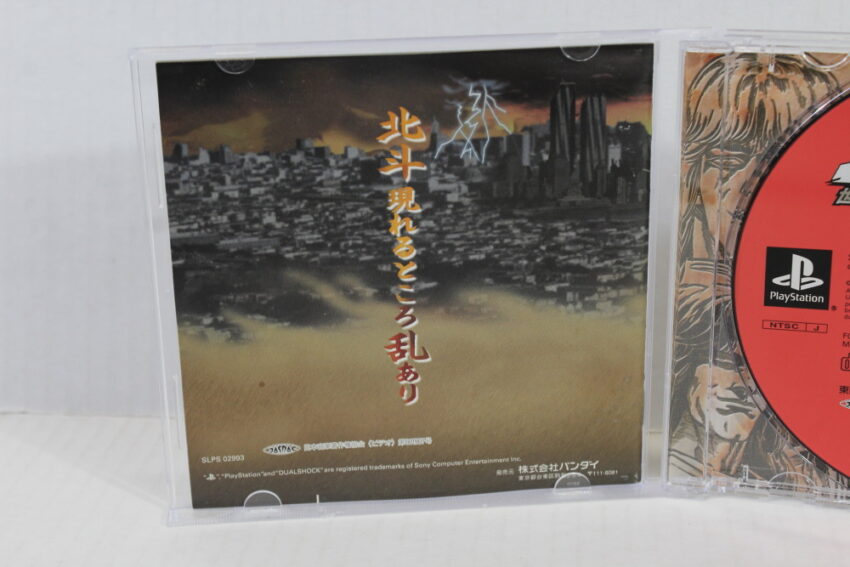 Hokuto no Ken Fist of the North Star (B) SONY PlayStation 1 PS1
