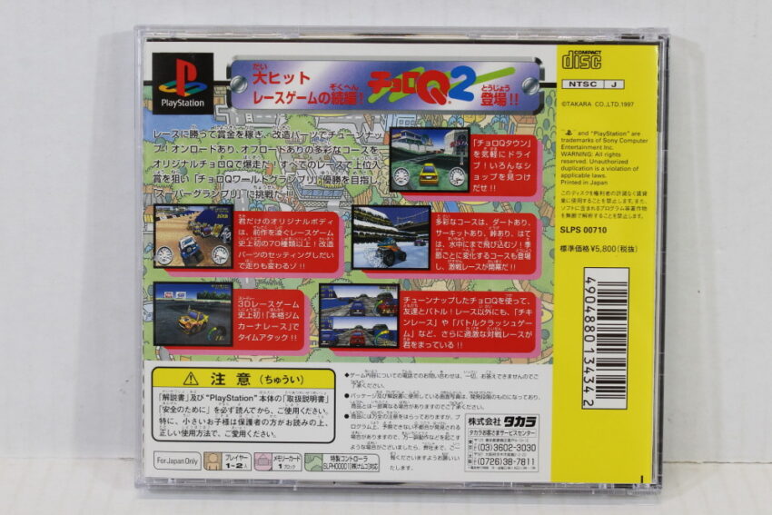 Choro Q 2 (B) SONY PlayStation 1 PS1