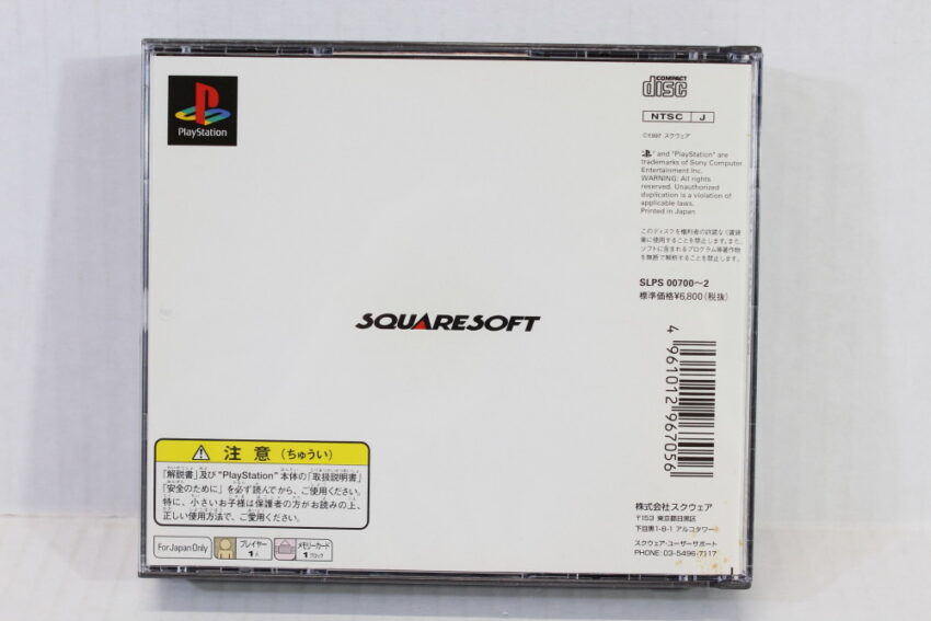 No Manual Final Fantasy VII 7 (B) SONY PlayStation 1 PS1