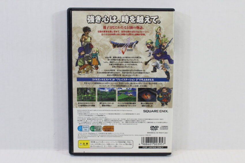 Dragon Quest V 5 CIB (B) SONY PlayStation 2 PS2