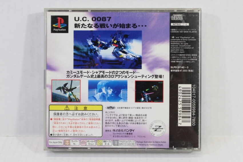 Mobile Suit Z Gundam CIB (B) SONY PlayStation 1 PS1