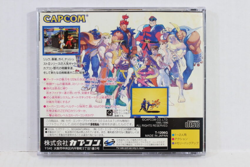Street Fighter ZERO / Alpha (C Water Damage) SEGA Saturn SS
