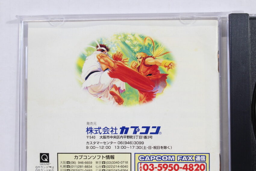 Street Fighter ZERO / Alpha (C Water Damage) SEGA Saturn SS