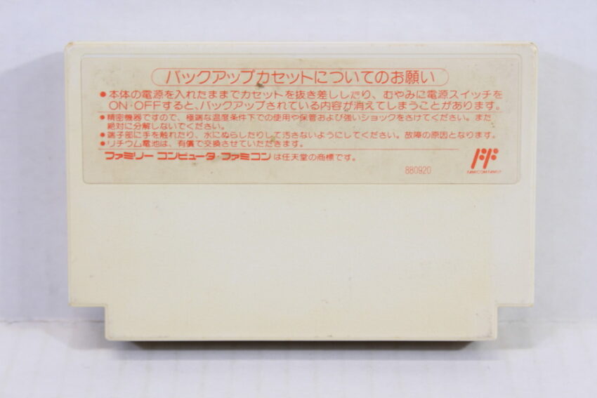 Final Fantasy III 3 (B) Nintendo Famicom FC
