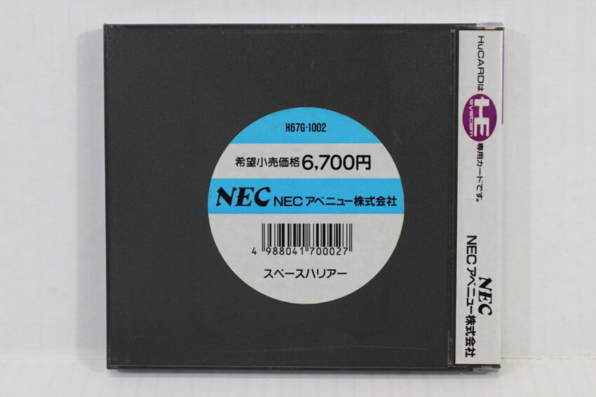 Space Harrier CIB HuCard (B) PC Engine