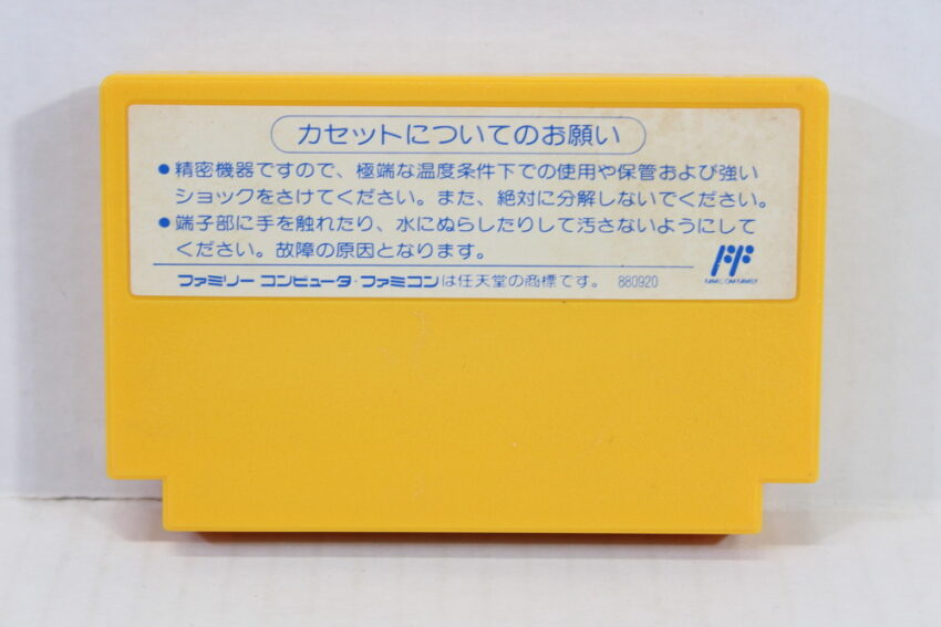 Altered Beast Juouki (B) Nintendo Famicom FC