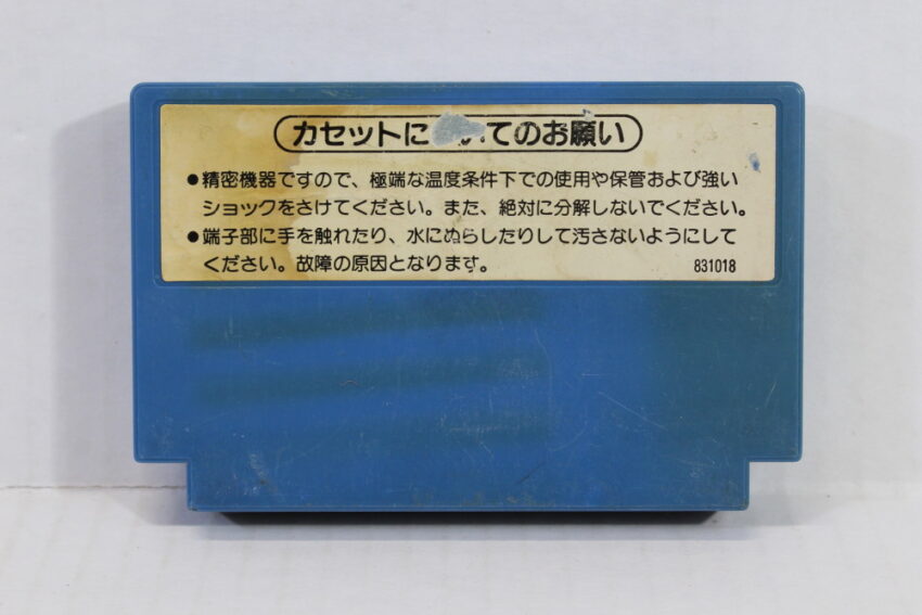 Devil World Picture Label (B) Nintendo Famicom FC