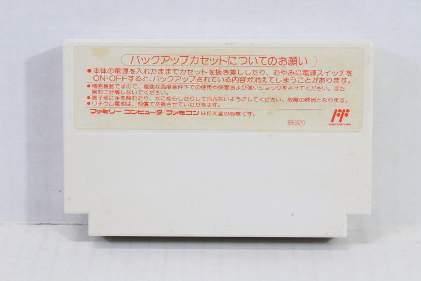Final Fantasy II 2 (B) Nintendo Famicom FC