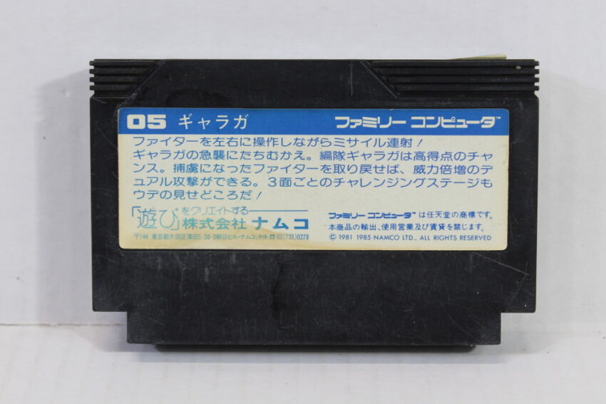 Galaga (B) Nintendo Famicom FC