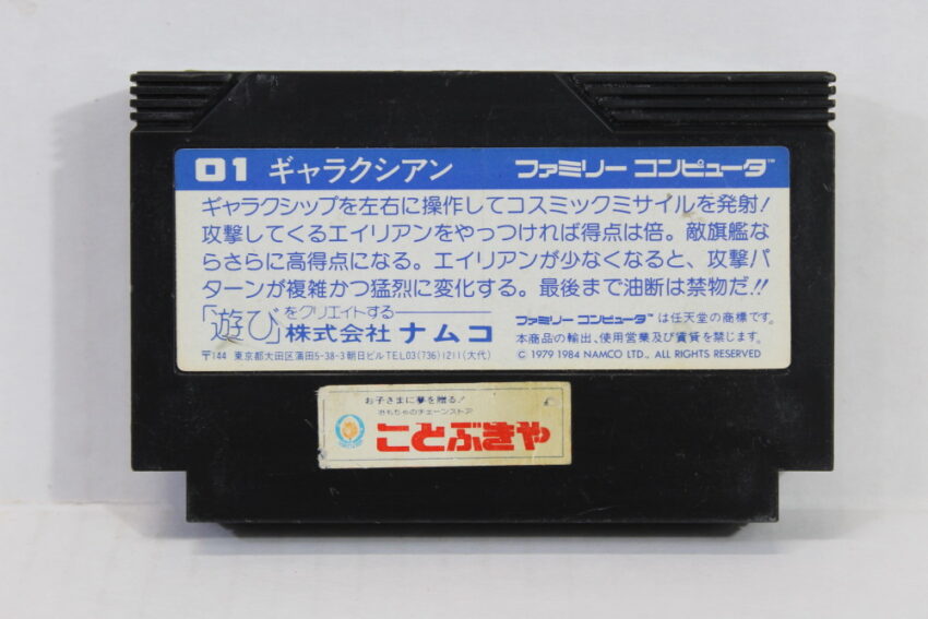 Galaxian (B) Nintendo Famicom FC