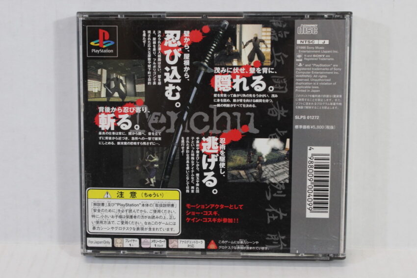 Tenchu Rittai Ninja Katsugeki (B) SONY PlayStation 1 PS1
