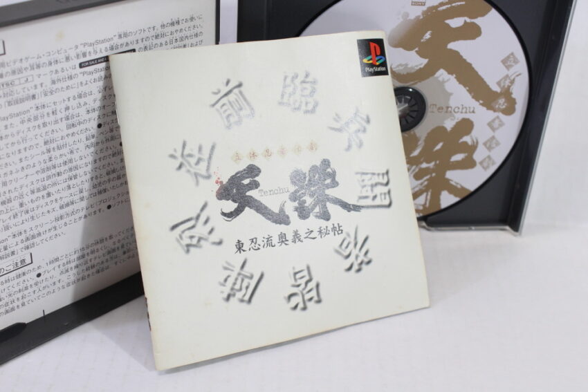 Tenchu Rittai Ninja Katsugeki (B) SONY PlayStation 1 PS1