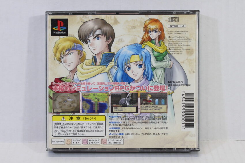 No Manual Tear Ring Saga / TearRing (B) SONY PlayStation 1 PS1