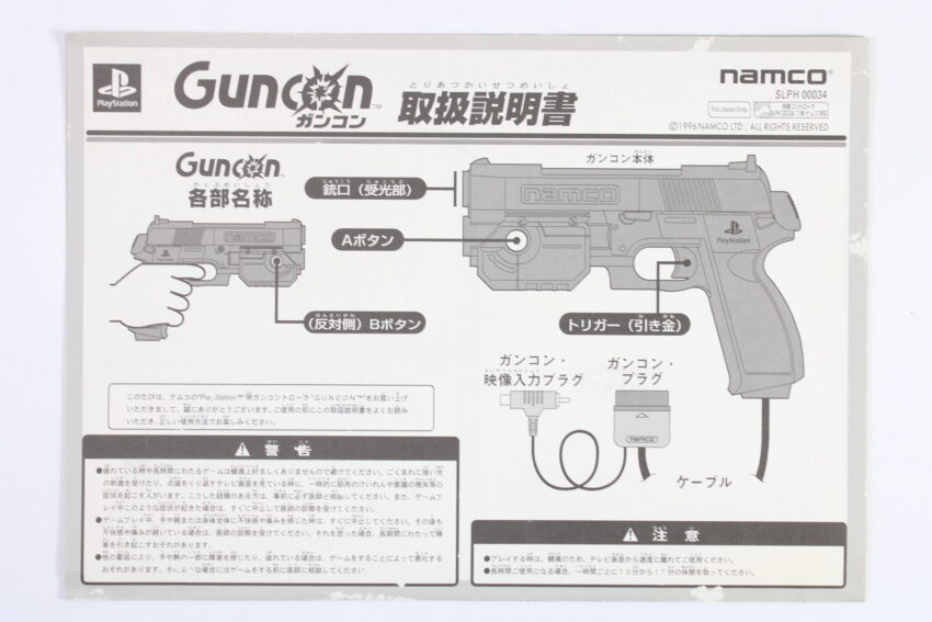 Boxed Namco NPC-103 GunCon Light Gun Controller Playstation PS1 PS2 (B)
