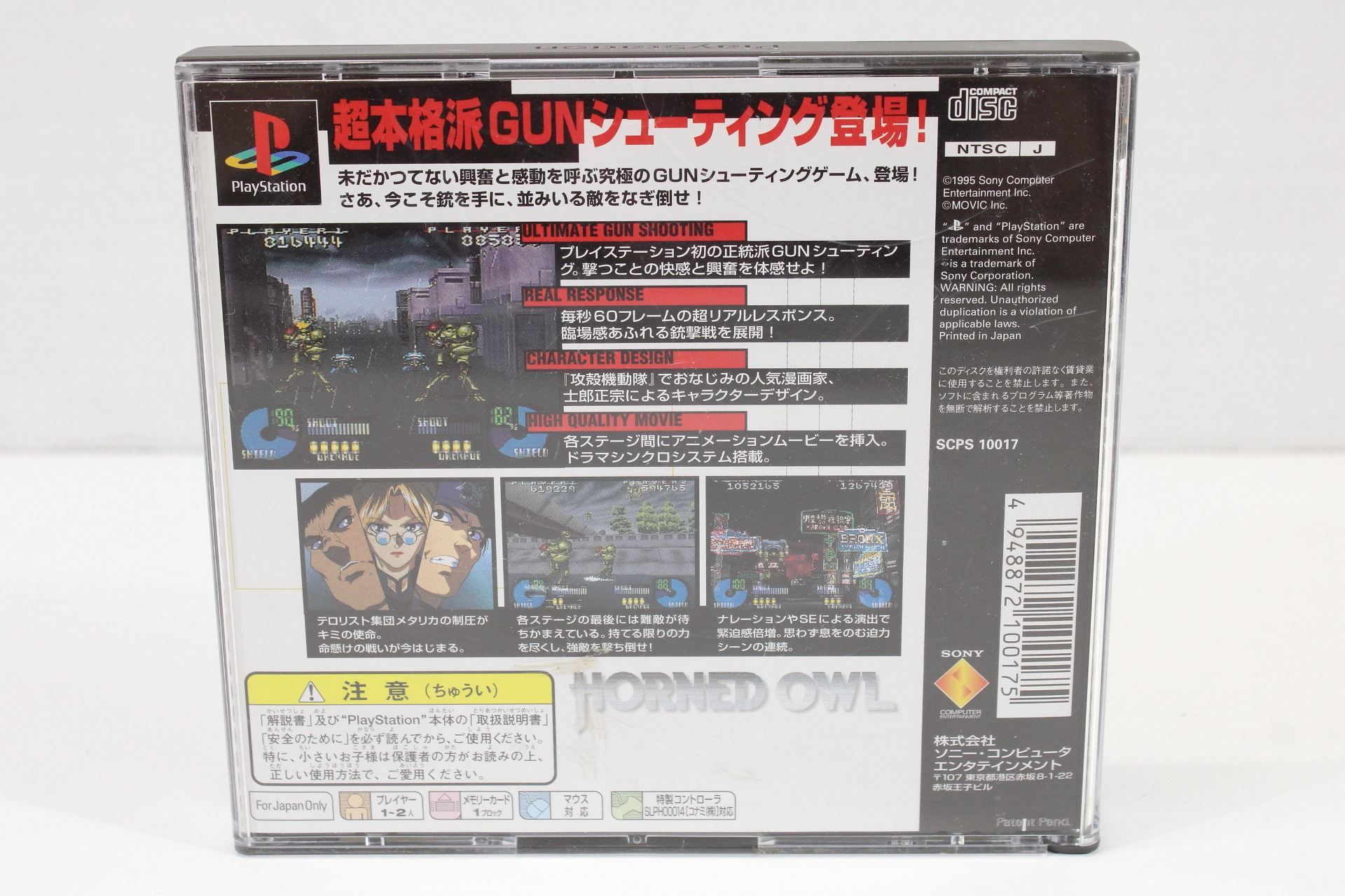 Konami SLPH-00014 Hyper Blaster Light Gun Controller Horned Owl Boxed (B) Playstation PS1