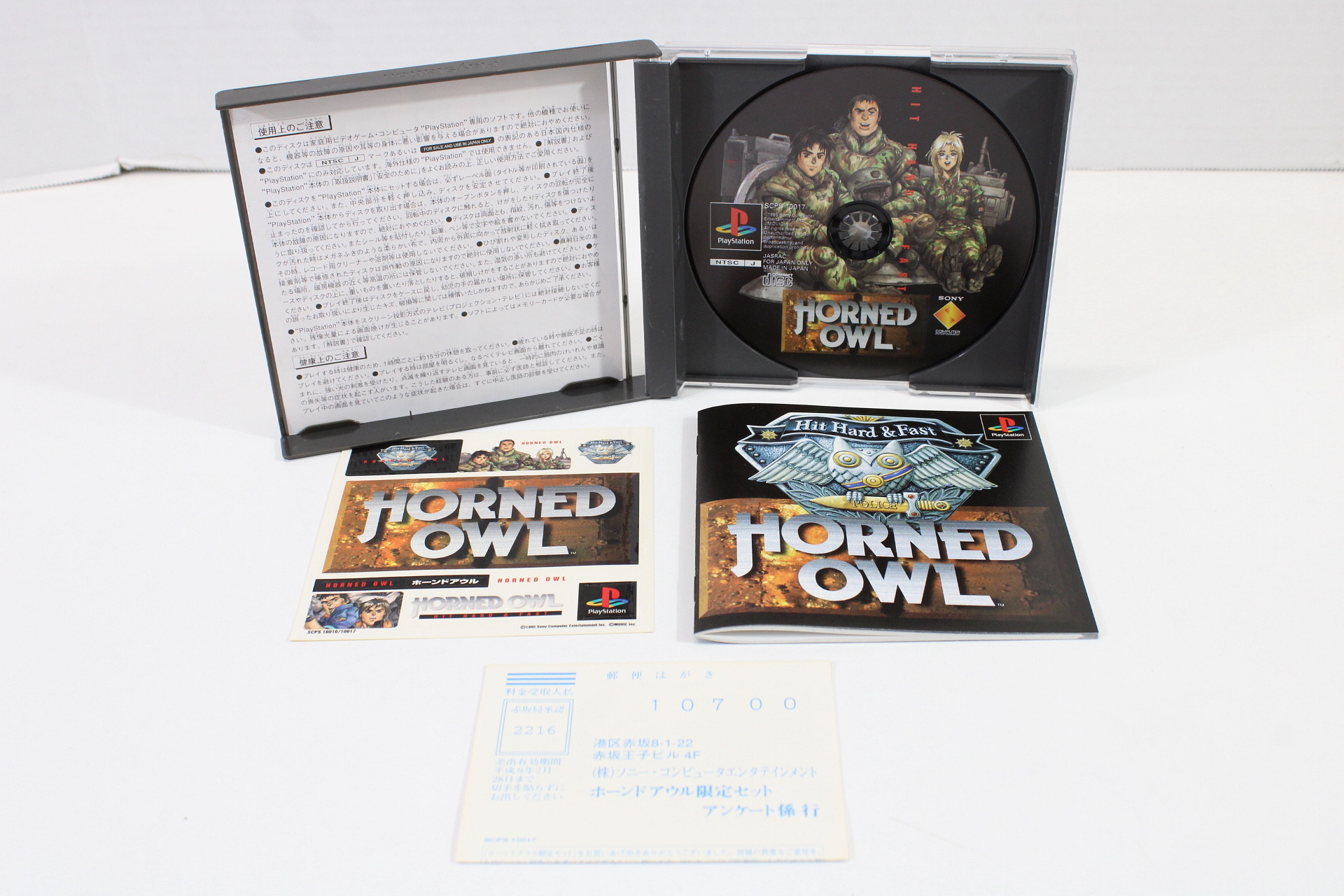 Konami SLPH-00014 Hyper Blaster Light Gun Controller Horned Owl Boxed (B) Playstation PS1