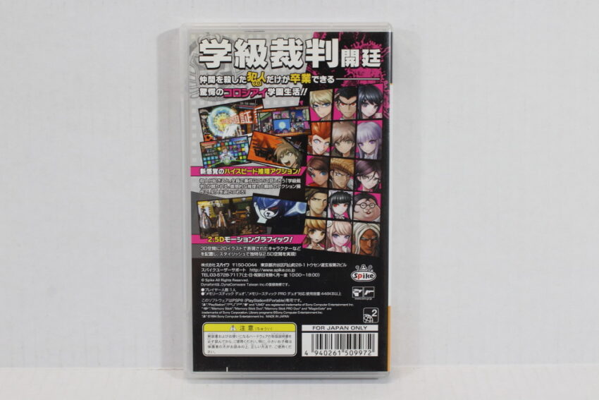 DANGANRONPA CIB (B) SONY PlayStation Portable PSP