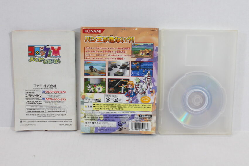 Croket Korokke Banking no Kiki wo Sukue (B) Nintendo GameCube GC