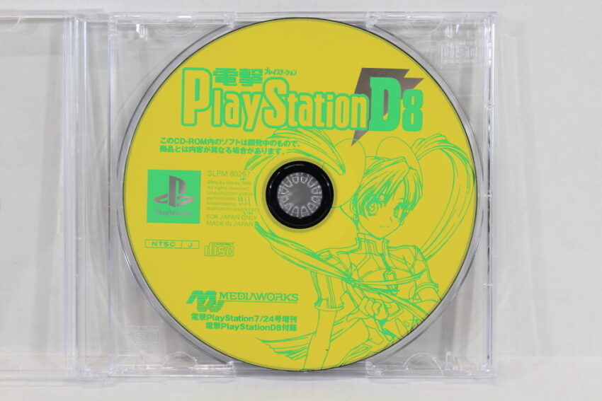 Dengeki PlayStation Media Works D8 Demo Disc Only (B) SONY PlayStation 1 PS1