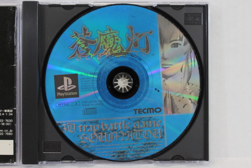 Soumatou / Deception III 3 (B) SONY PlayStation 1 PS1