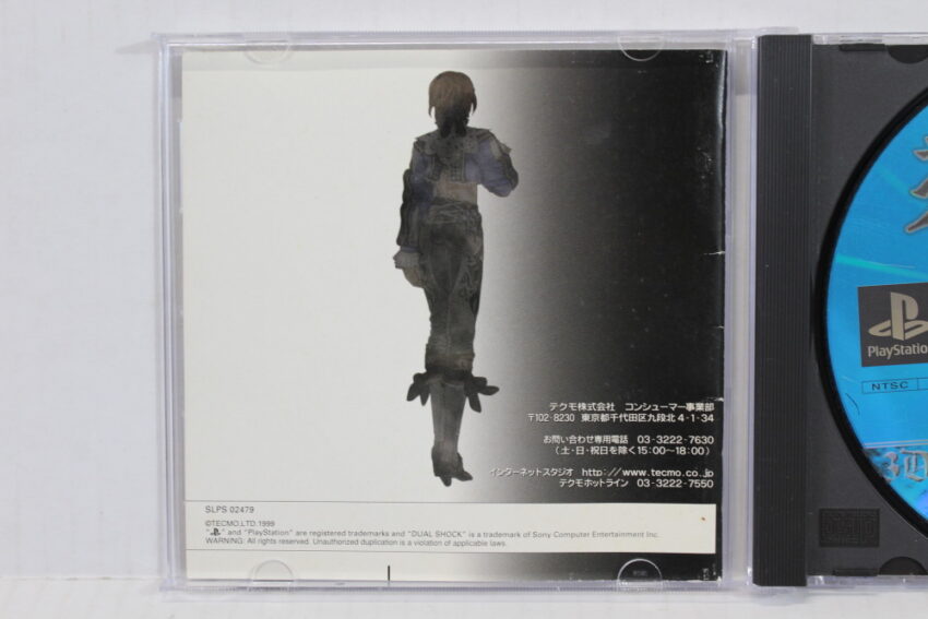Soumatou / Deception III 3 (B) SONY PlayStation 1 PS1