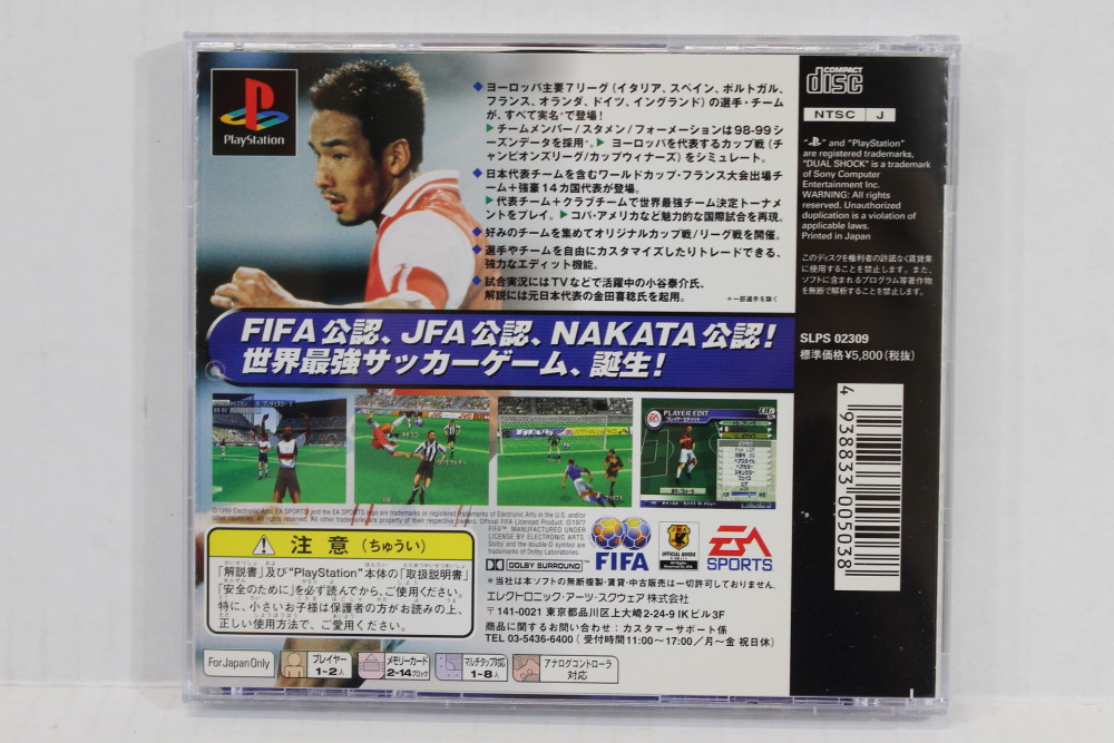 FIFA 99 Europe League Soccer (B) SONY PlayStation 1 PS1