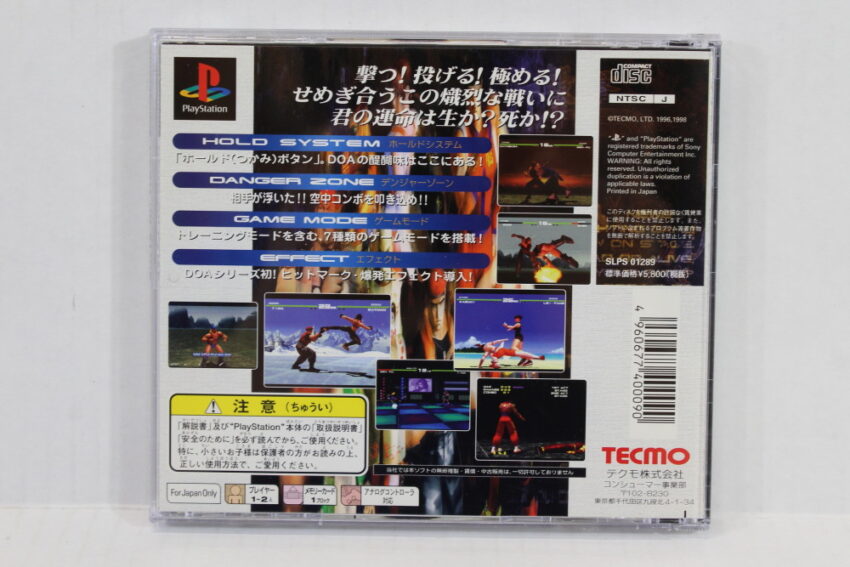 Dead or Alive CIB (B) SONY PlayStation 1 PS1