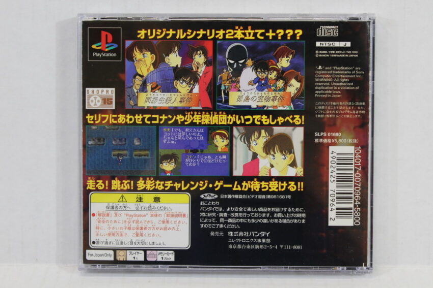 Detective Conan Case Closed (B) SONY PlayStation 1 PS1