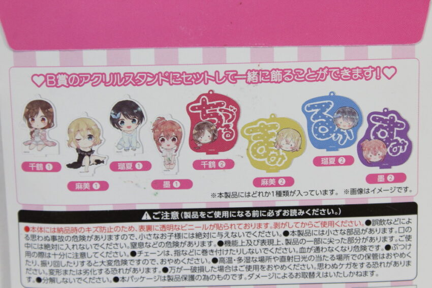Acrylic Strap Keychain 1 of 8 Random C Sho (Pre-owned, Unopened) Rent-A-Girlfriend Kanojo Okarishimasu Kanokari