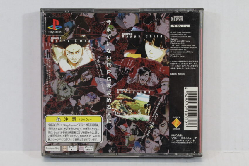 Linda 3 Cube Again (B) SONY PlayStation 1 PS1