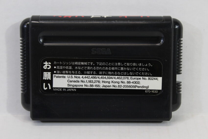 Sword of SODAN (B) SEGA Mega Driver MD