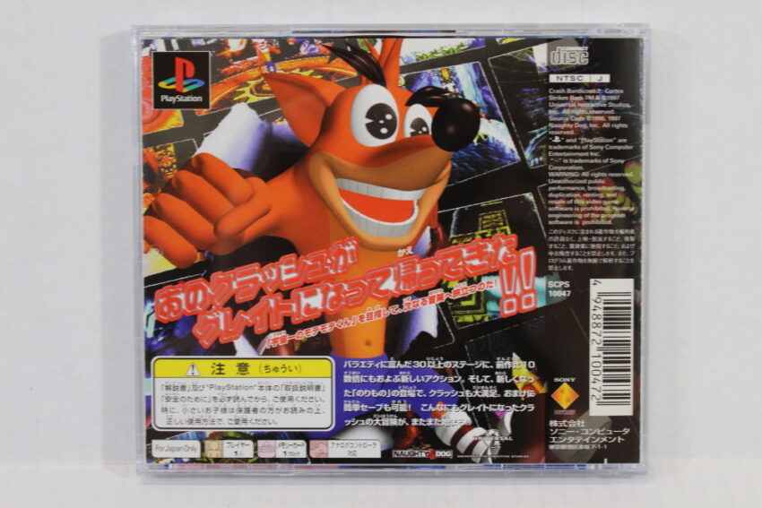 Crash Bandicoot 2 (B) SONY PlayStation 1 PS1