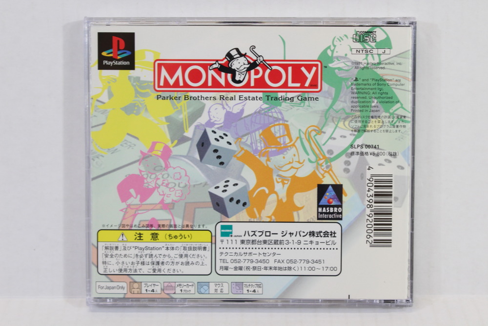 Monopoly CIB (B) SONY PlayStation 1 PS1 – Retro Games Japan