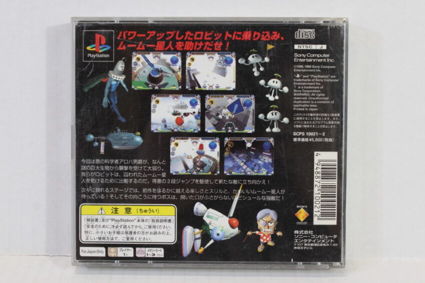 Jumping Flash 2 CIB (B) SONY PlayStation 1 PS1