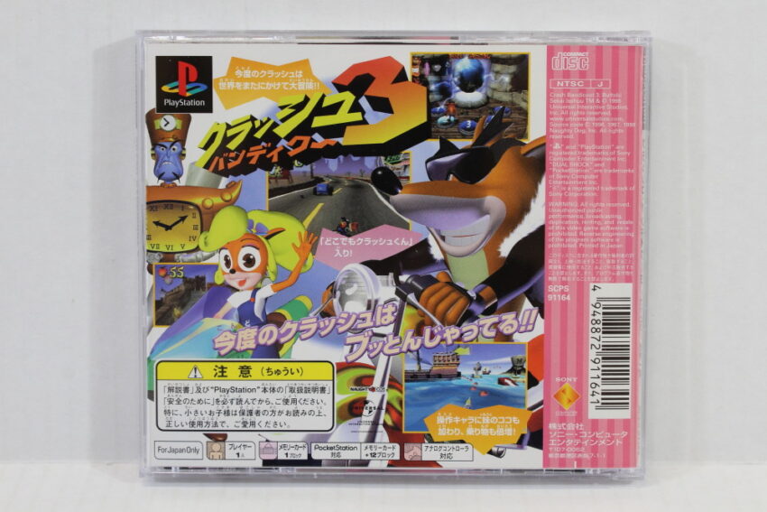 Crash Bandicoot 3 the Best (B) SONY PlayStation 1 PS1