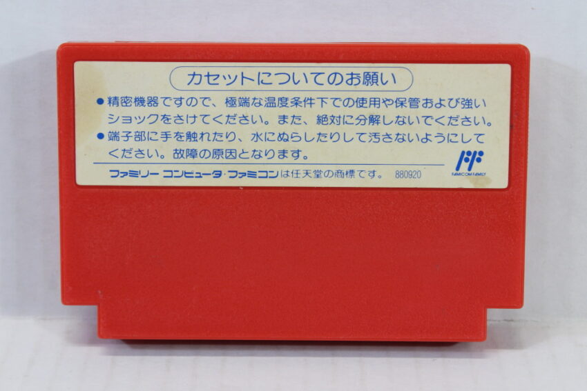 Rockman 2 / Mega Man (B) Nintendo Famicom FC
