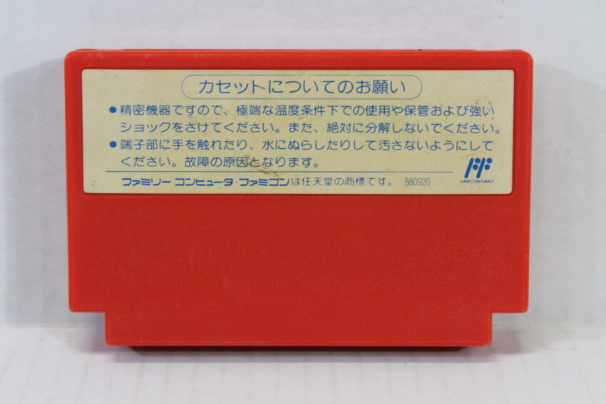 Rockman 2 / Mega Man (B) Nintendo Famicom FC
